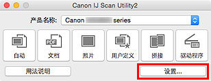 插图:IJ Scan Utility